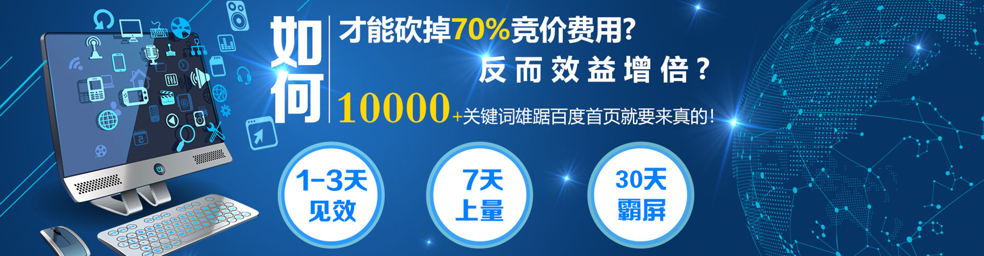 青原sem推广